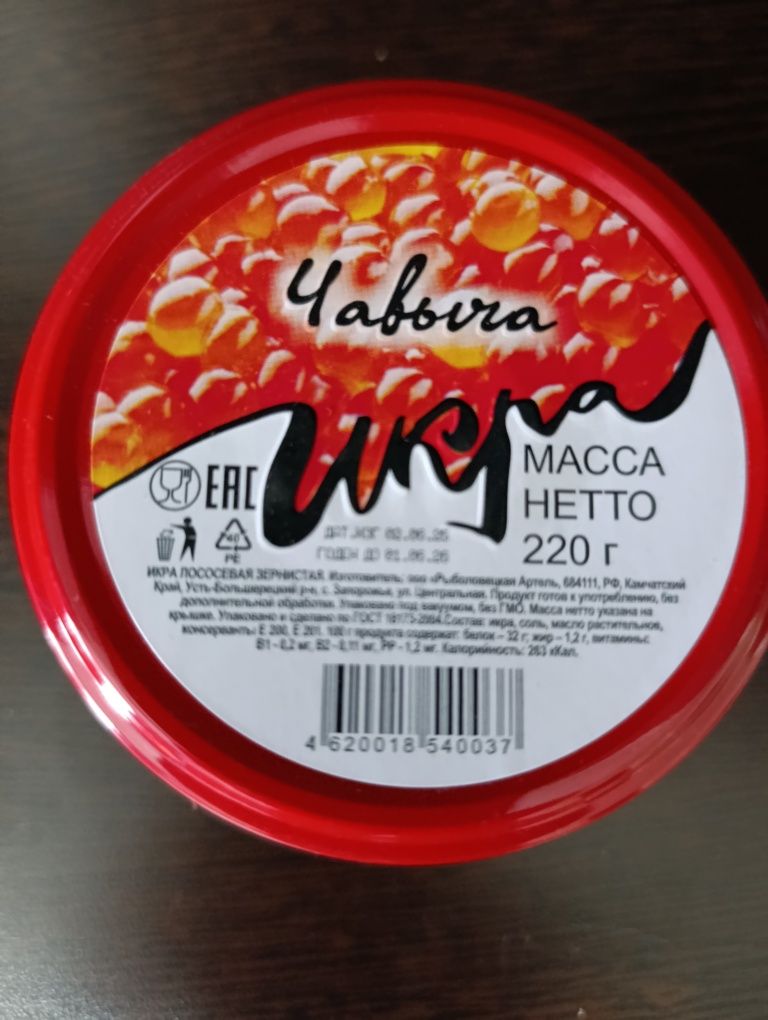 Форель, Чавыча,Кета
