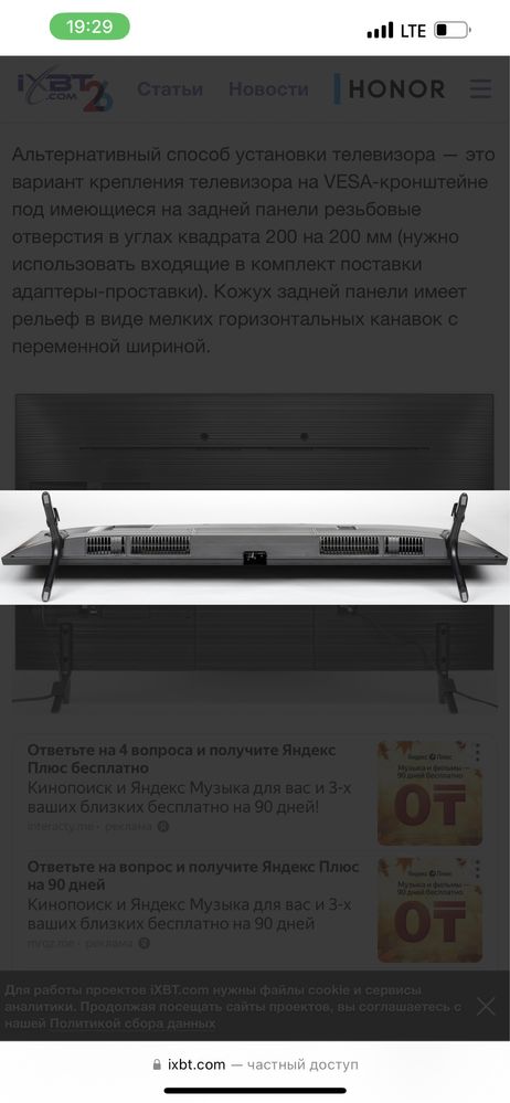 Телевизор смарт