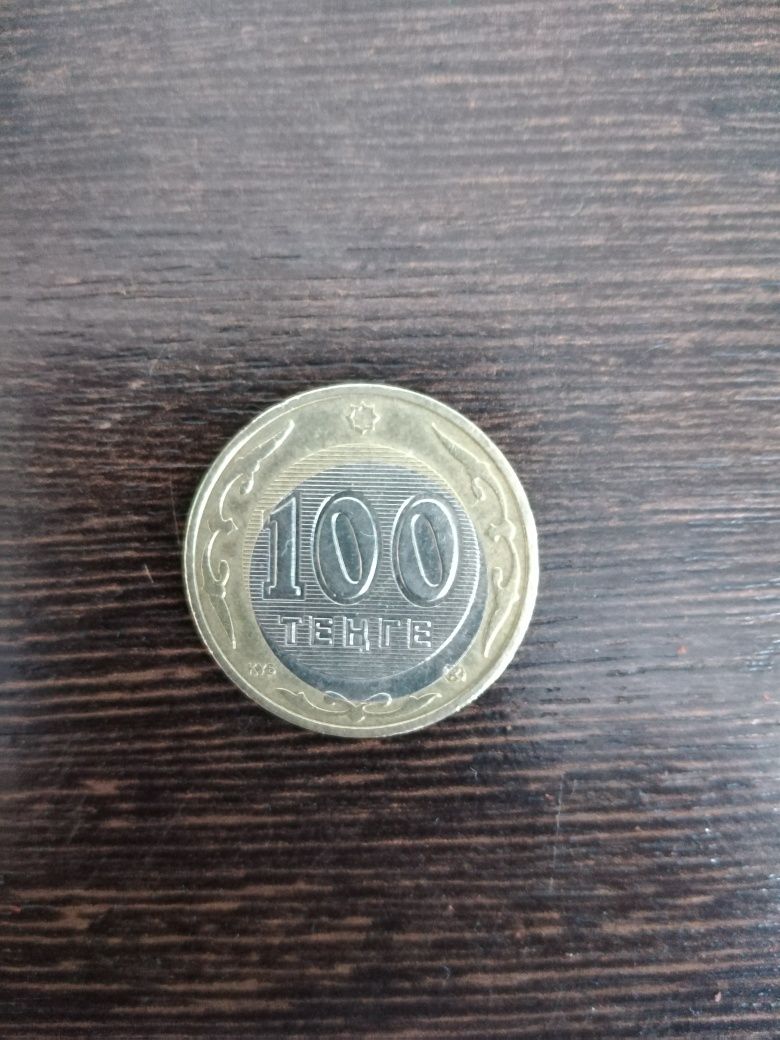 Продам 100 тенге брак чеканки