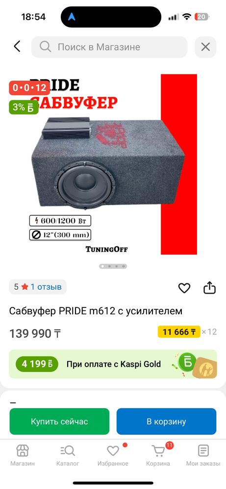 Продам савбуфер pride