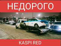Услуги автовоза и эвакуатора