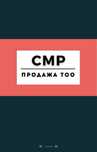 В Продаже Строительные фирмы