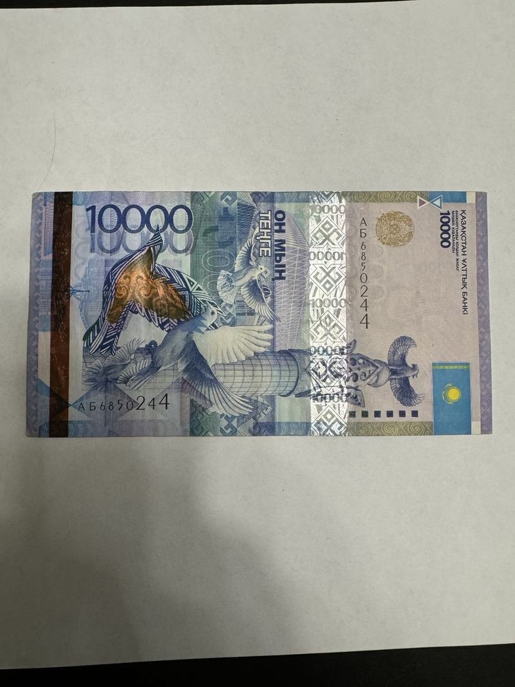 Купюры 10 000 тенге