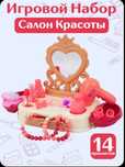 Туалетный столик