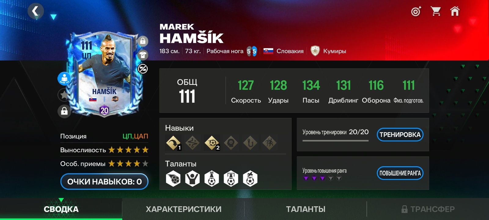 Фифа аккаунт играбельный