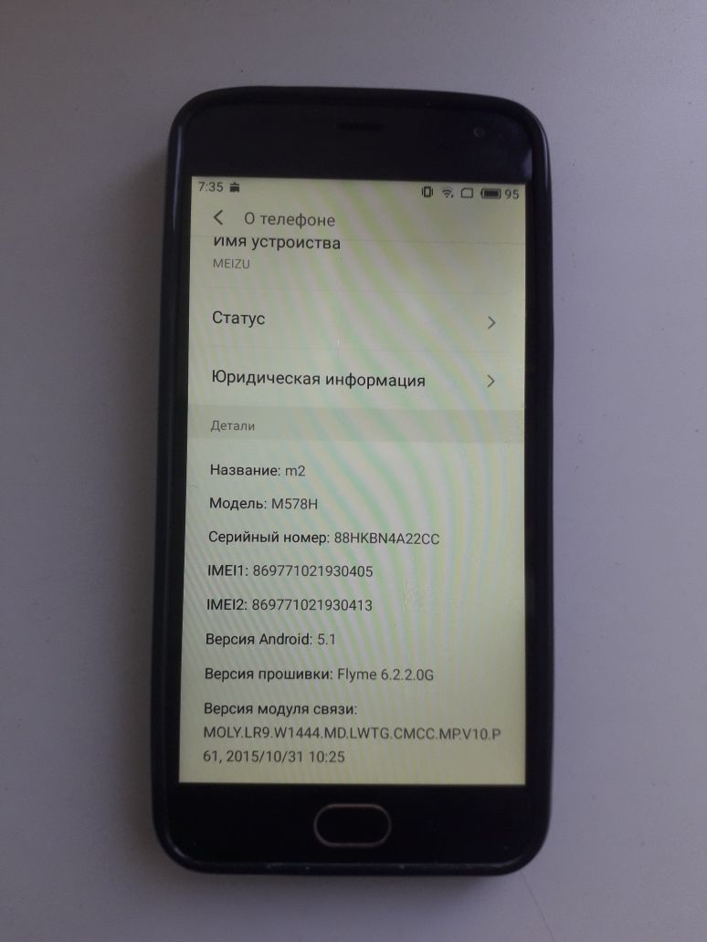 Meizu M2. Доставка бесплатно