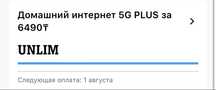 Продам роутер