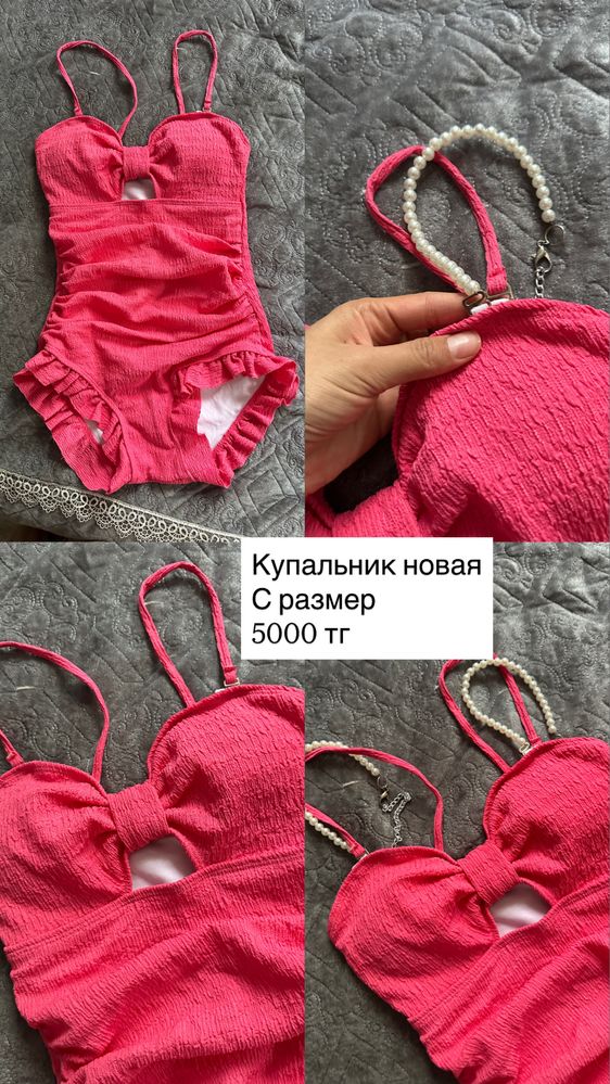 Женские вещи почти новые
