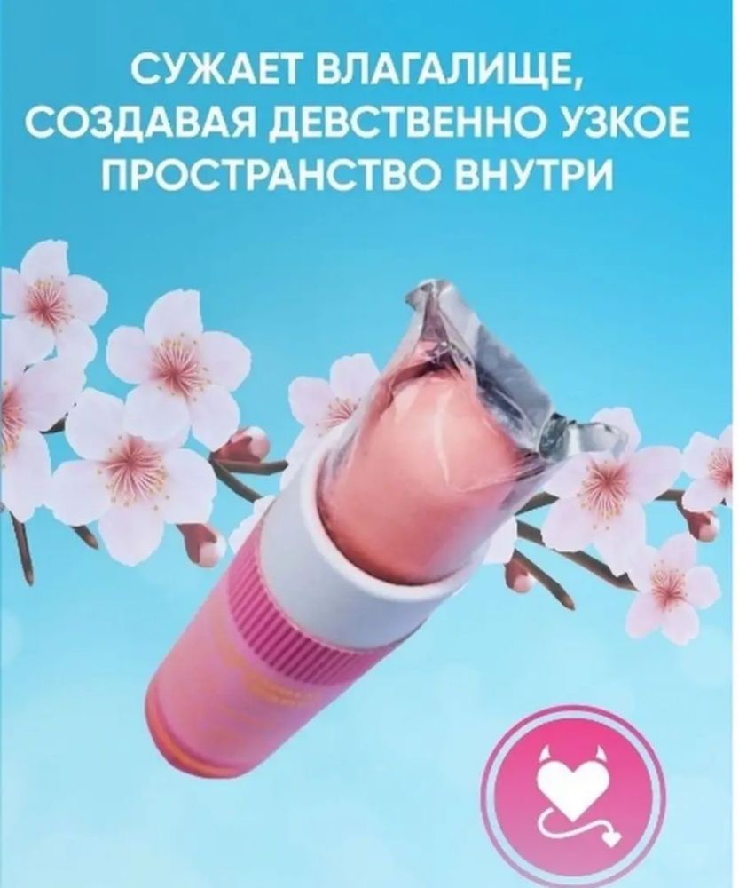 Розовая женщина гель лечебный сужающий