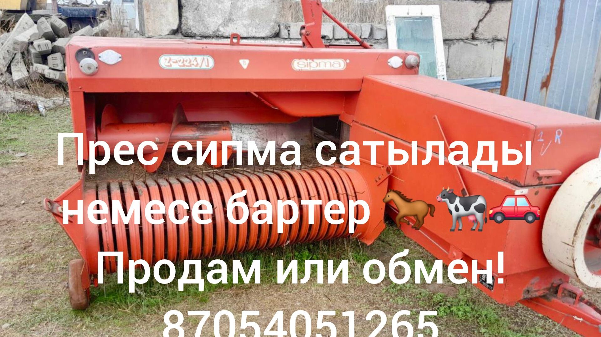 Продам Камаз сельхозник