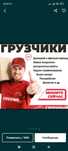 Грузчики-Професионалы. Мебельщики. Вывоз ненужного хлама мусора.