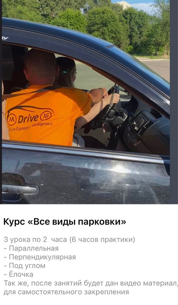 Инструктор по вождению на вашем Авто(Обучение вождению)