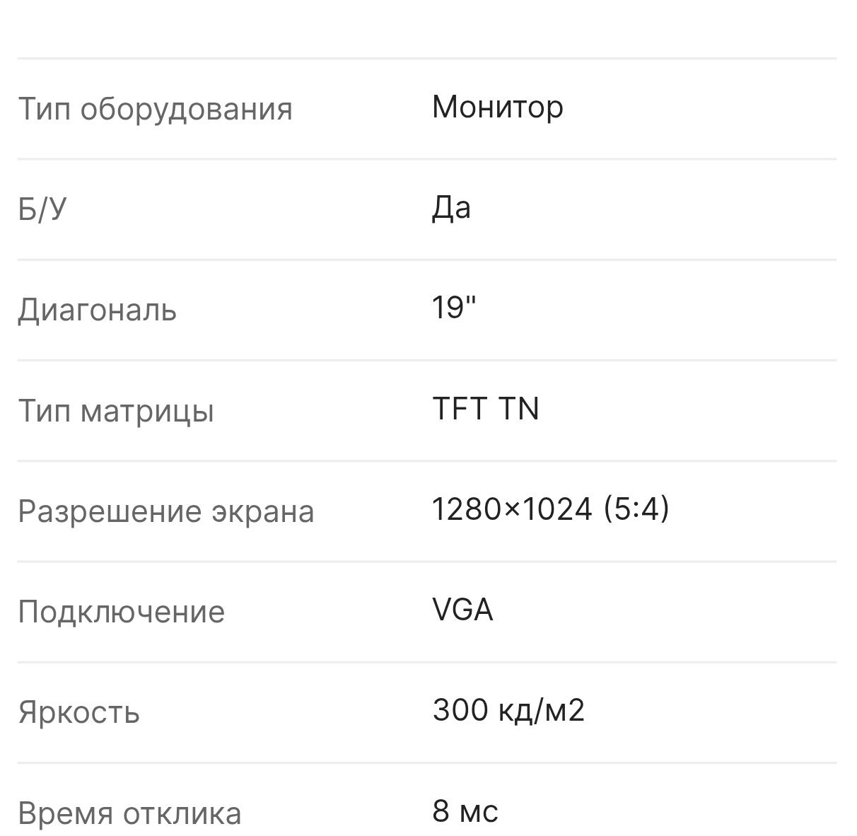 Продам Монитор Benq fp9