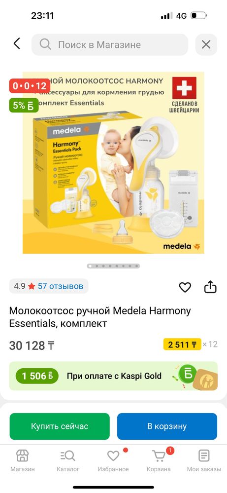 Продам молокоотсос