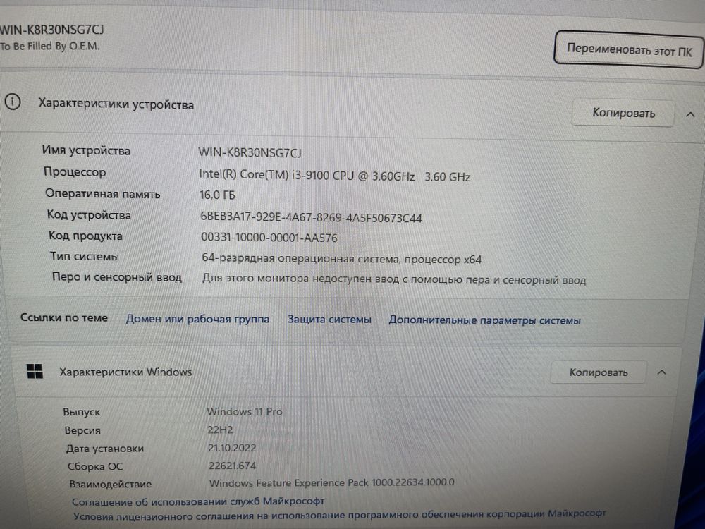 Игровой Системный блок - Core i3-9100/16Gb/256Gb/1Tb/GTX1050Ti