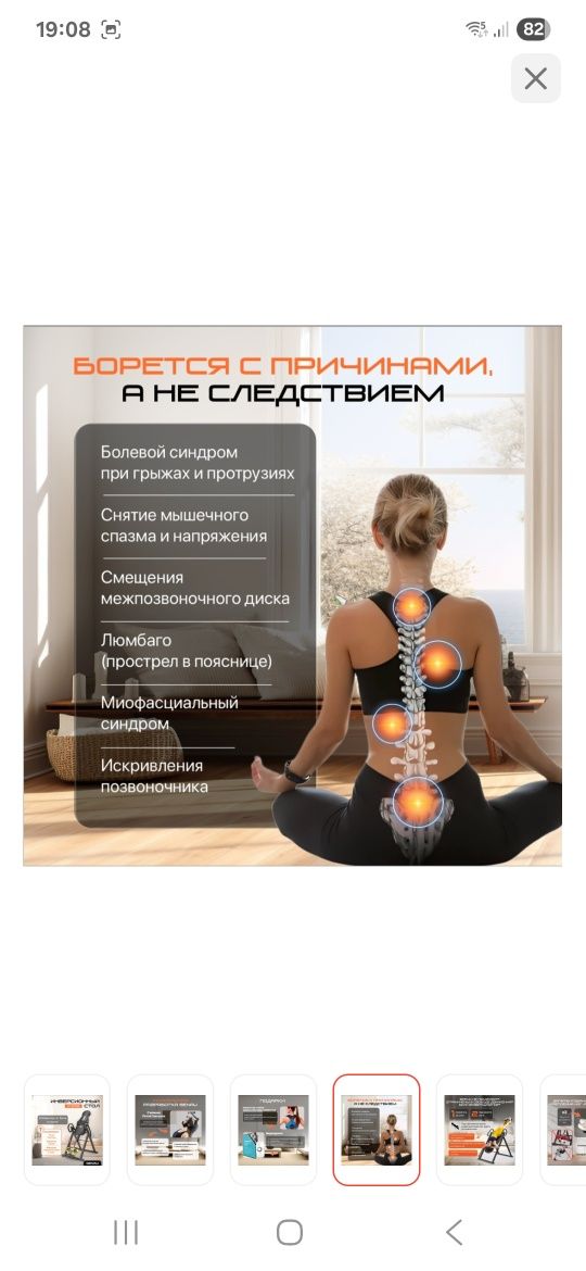 Инверсионный стол