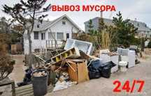 вывоз мусор Газель шымкент 24/7