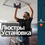 Электрик на выезд