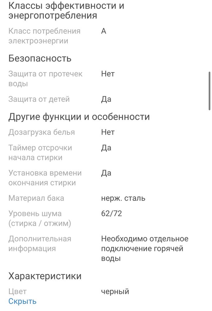 Продам стиральную машину