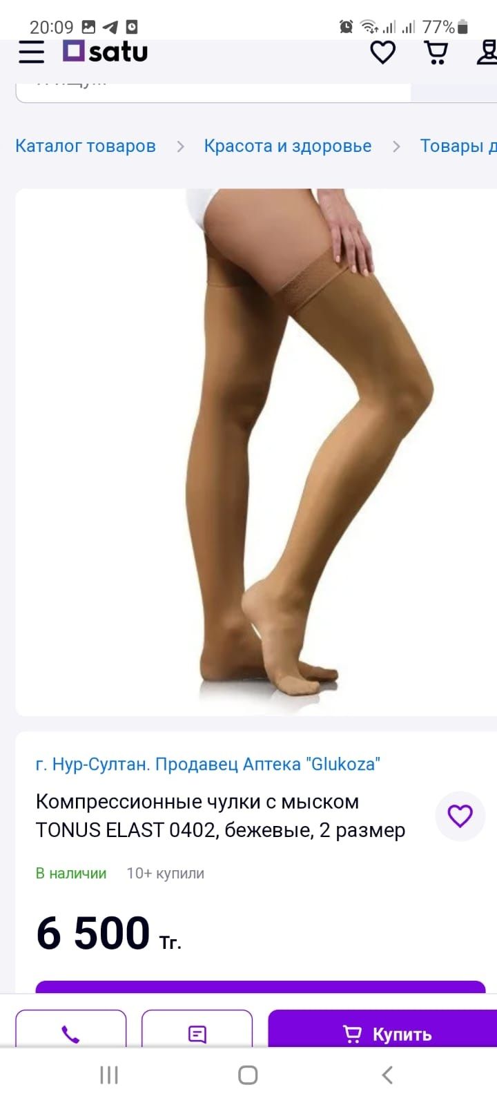 Чулки с мыском STOCKINGS