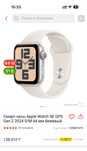 Продам apple watch se 44 mm