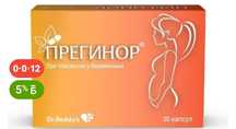 Прегинор от токсикоза