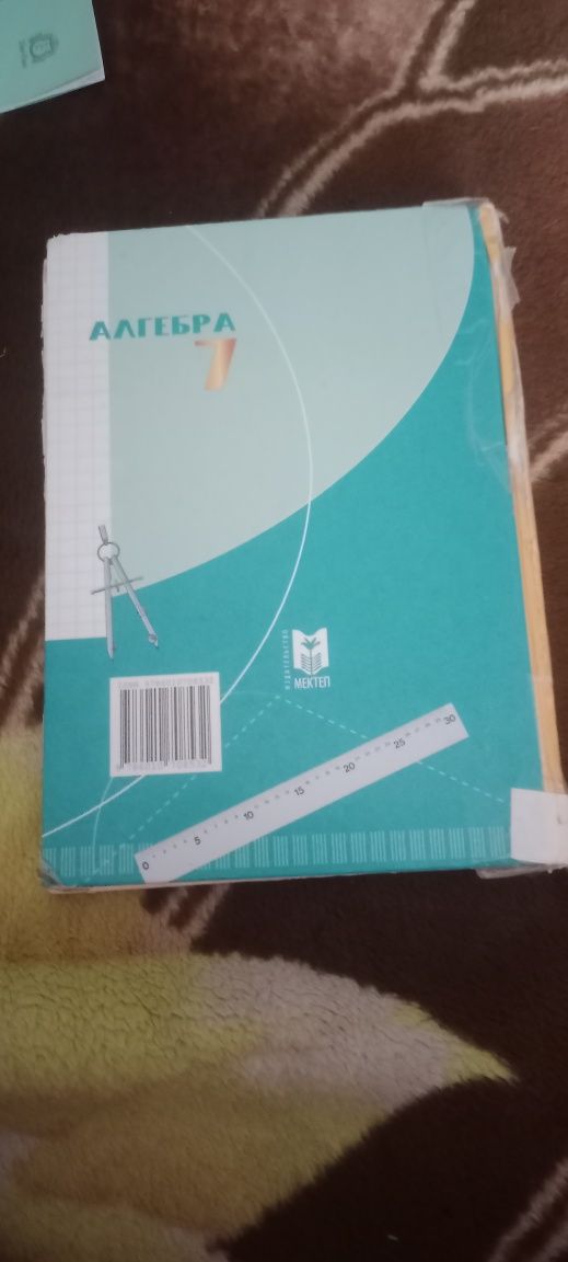 Алгебра 7 класс бу