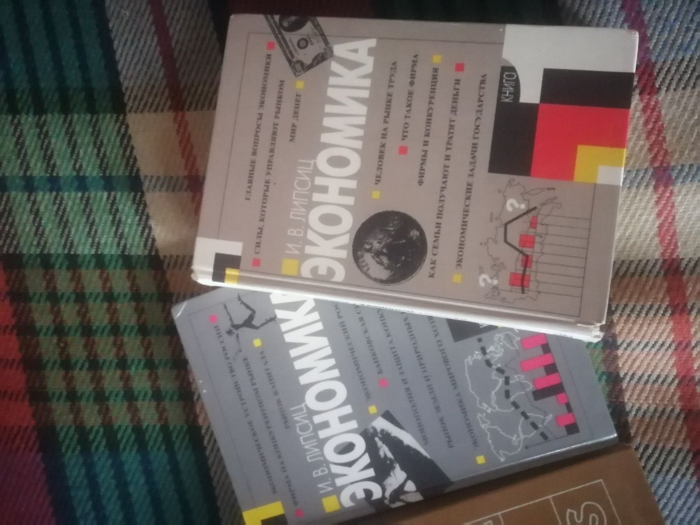Книги по экономике