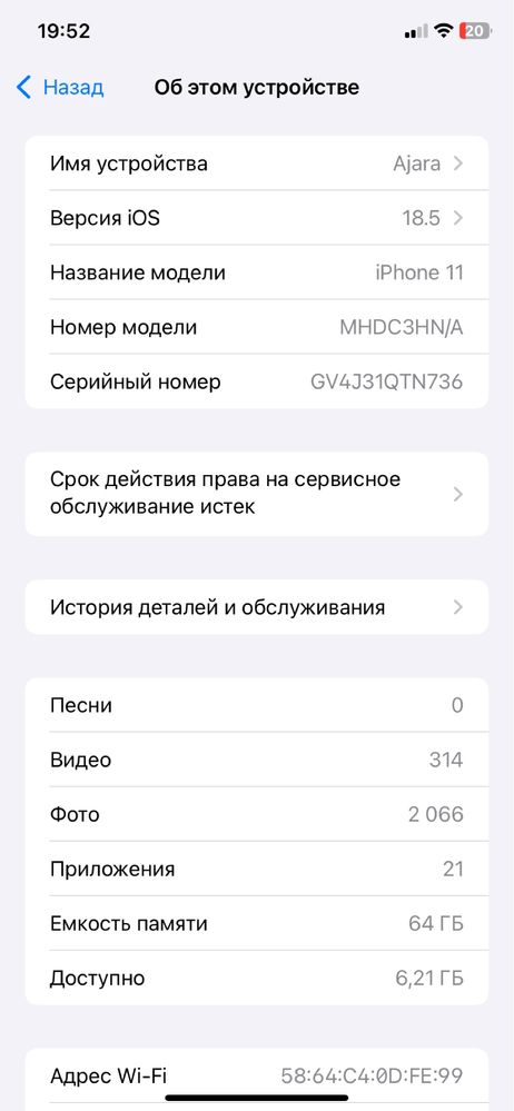iPhone 11 / 64гб