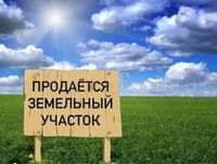 Земля под бизнес