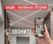 НАТЯЖНОЙ ПОТОЛОК Порящий Потолок Натяжные Потолки Световая Линия ЖМИ