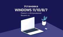 Программист с выездом|Переустановка Windows офис,антивирус|ремонт