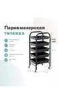 Помощник парикмахера с держателем фена