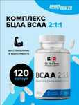 Бца, ВСАА 2:1:1 3500 мг, 120 капсул, hoffman