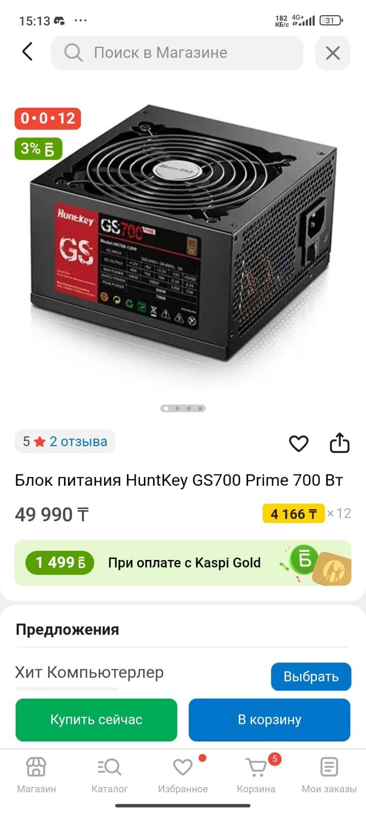 Мощный игровой компьютер RTX 4060,ryzen 7 5700X3D
