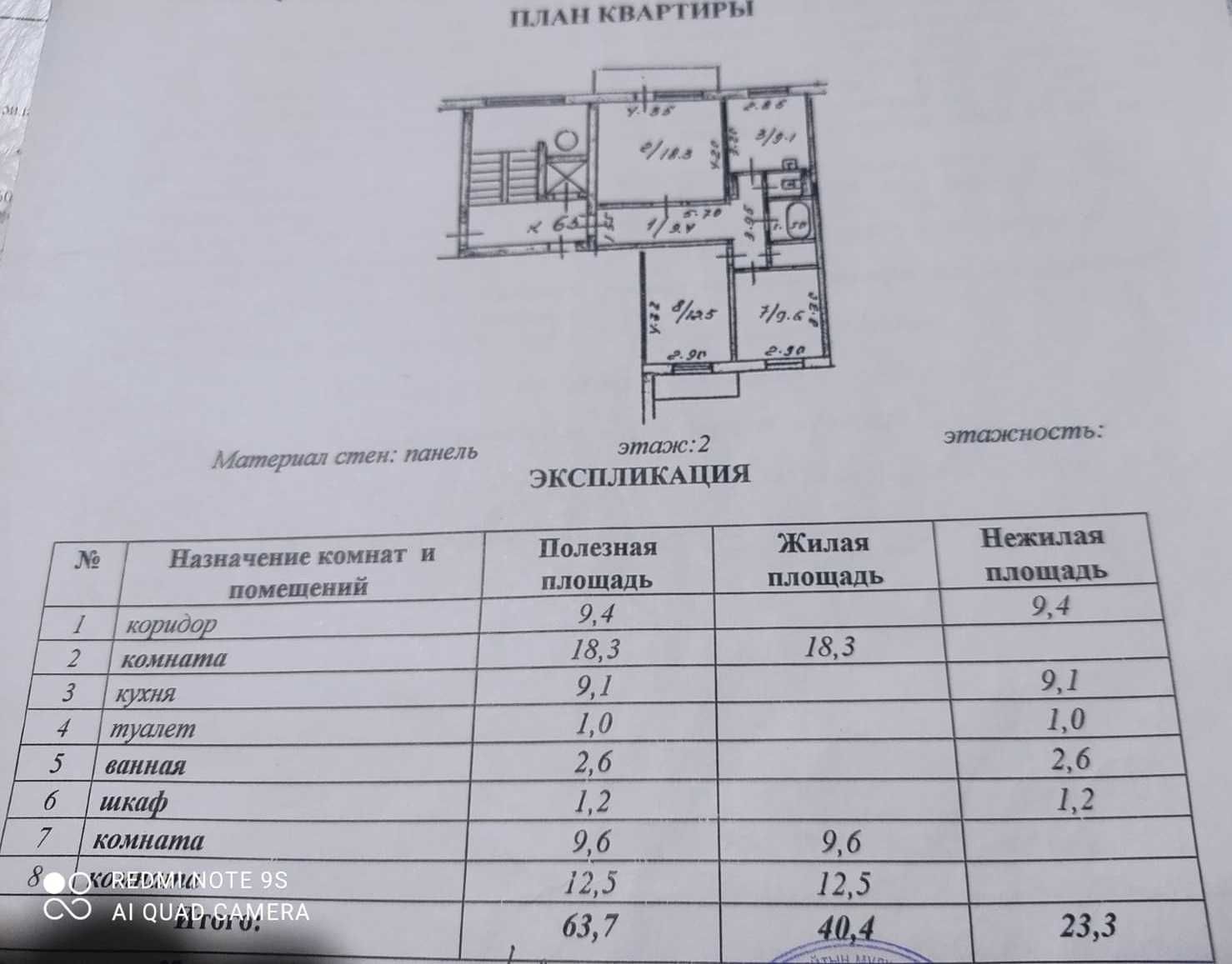 квартира 3-х комнатная в центре 2 этаж не угловая.