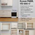 Кухонный гарнитур 2 метра