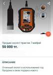 Продам эхолот практик 7