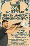 Ремонт , установка , обслуживане кондиционер