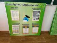 Продам классные стенды