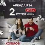 Аренда пс прокат пс5/4 Плейстейшн PlayStation прокат сони PS5/PS4