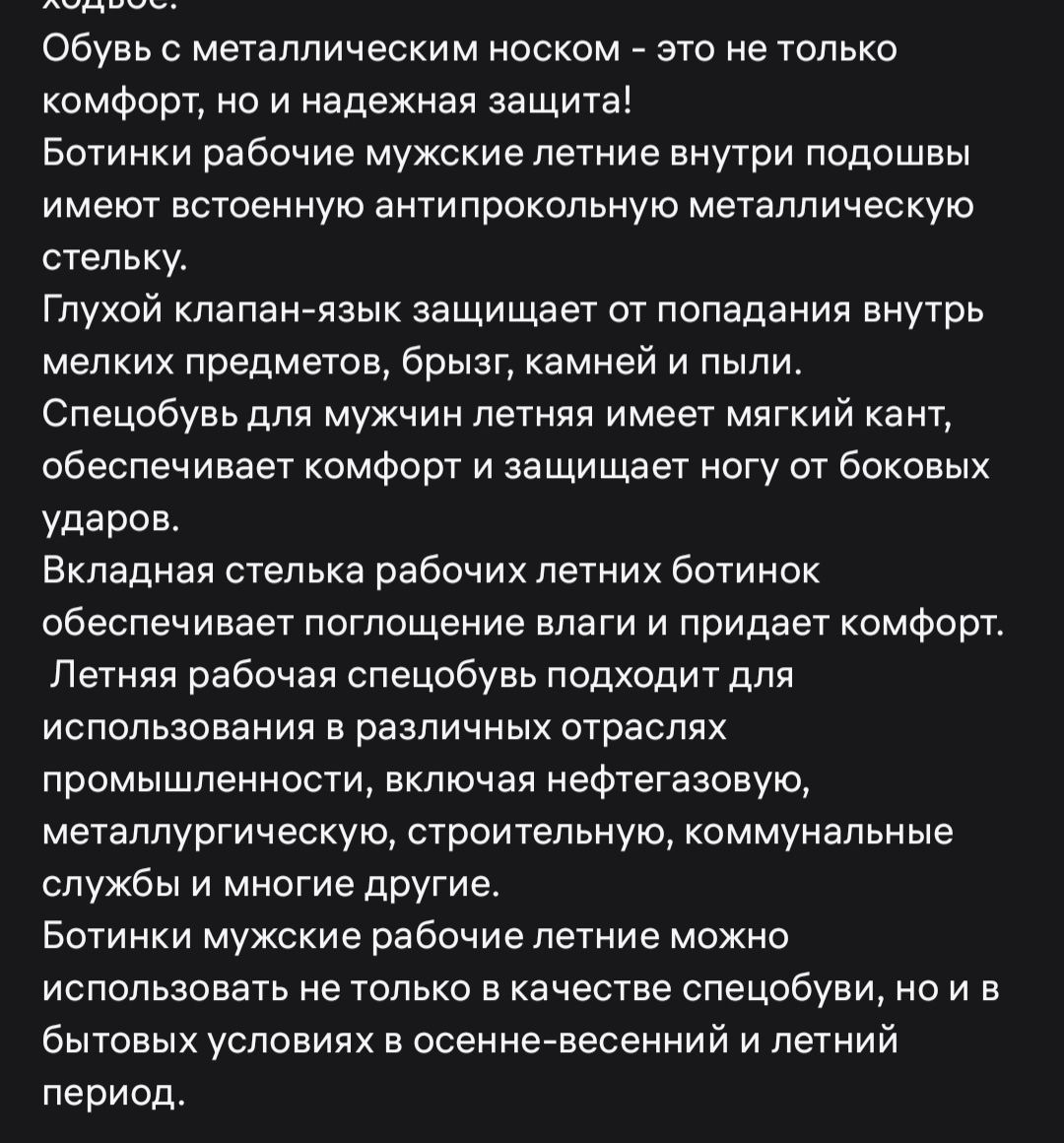 Продам рабочие ботинки.