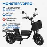 Электровелосипед Monster V3PRO — 60V / 800W / Курьерская версия