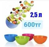 Продам чашки на 2,5 л цена 600 тг