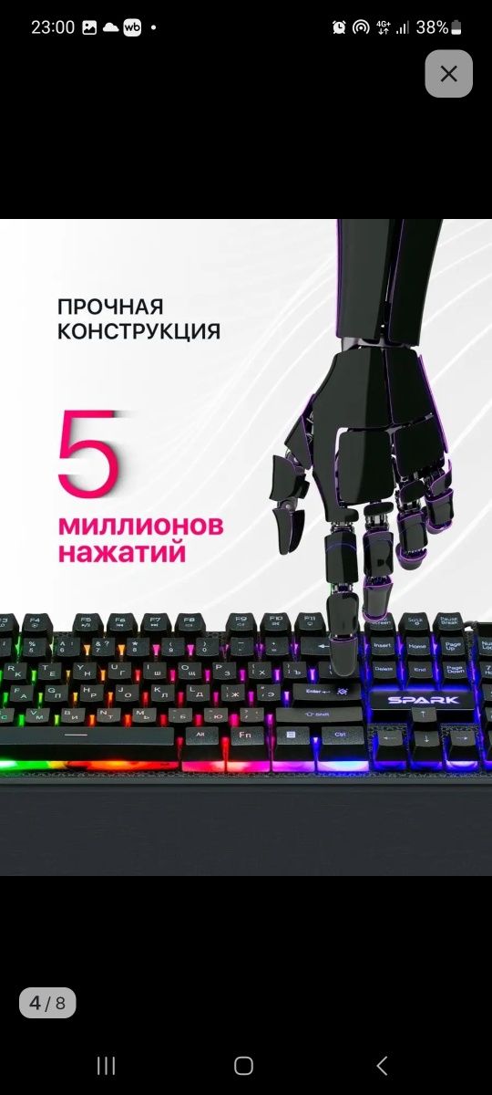 Клавиатура с подсветкой
