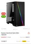 Корпус Aerocool cylon mini