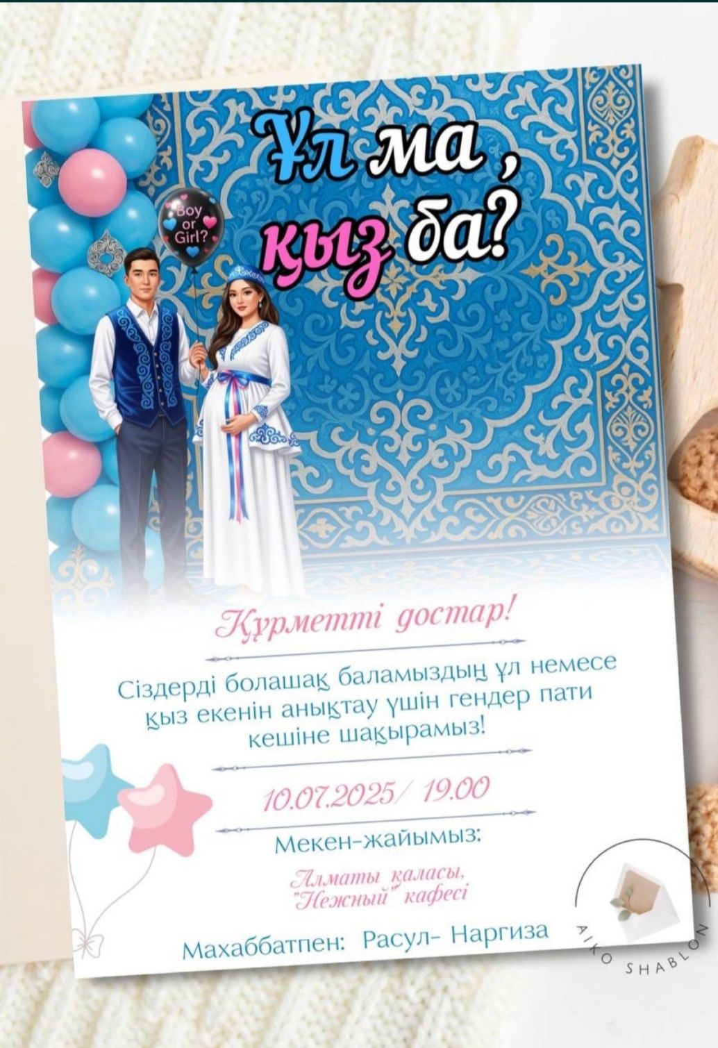 шақырту/пригласительные ең арзан бағада!!