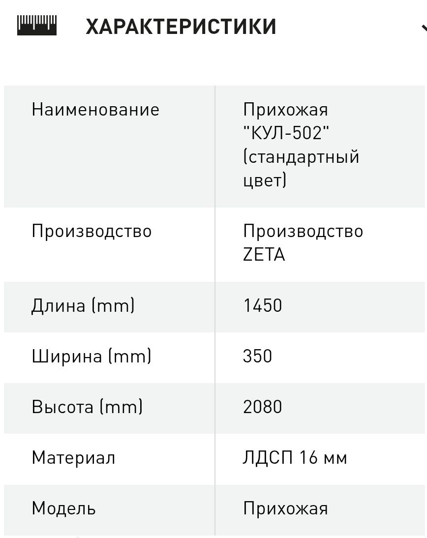 Прихожая в отличном состоянии