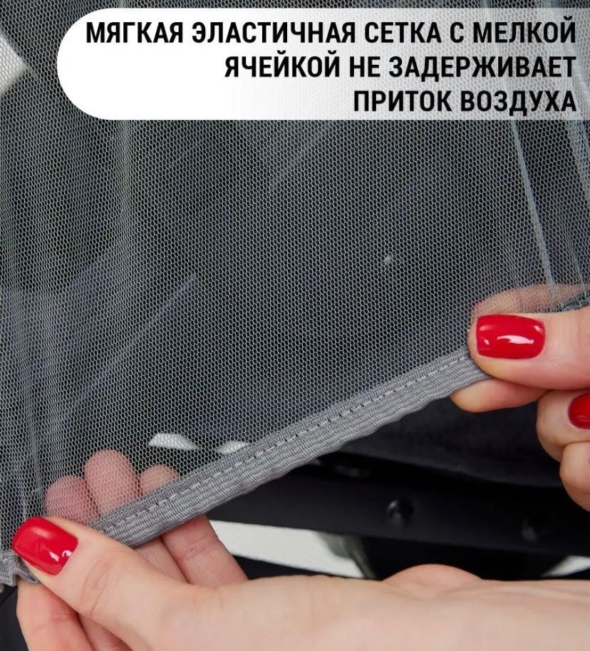 Сетка на детскую коляску, новая