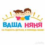 Няня на дому,на весь день или на час